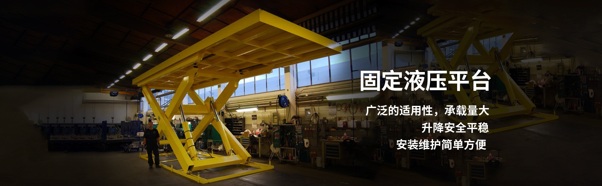 细水乡液压升降平台厂家