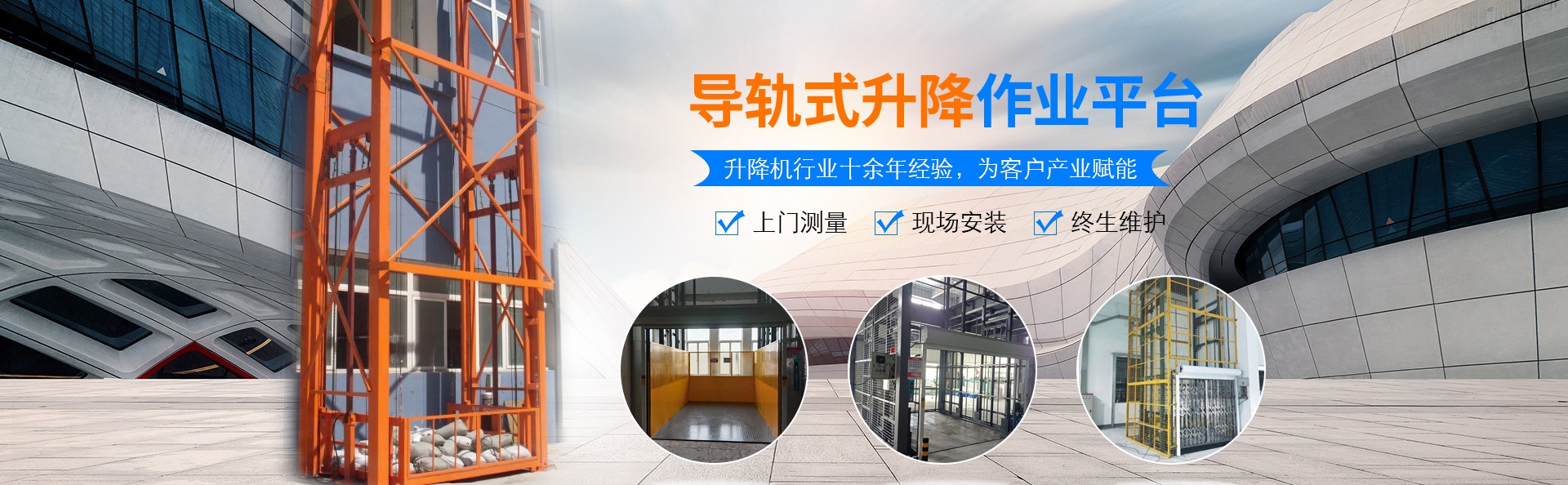 细水乡升降货梯厂家