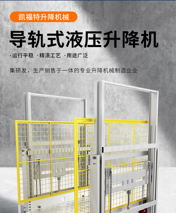 细水乡液压货梯厂家一站式服务内容