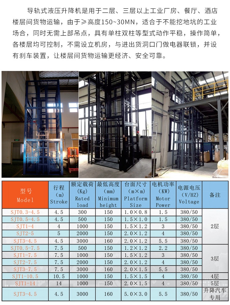 细水乡升降机厂家如何选购